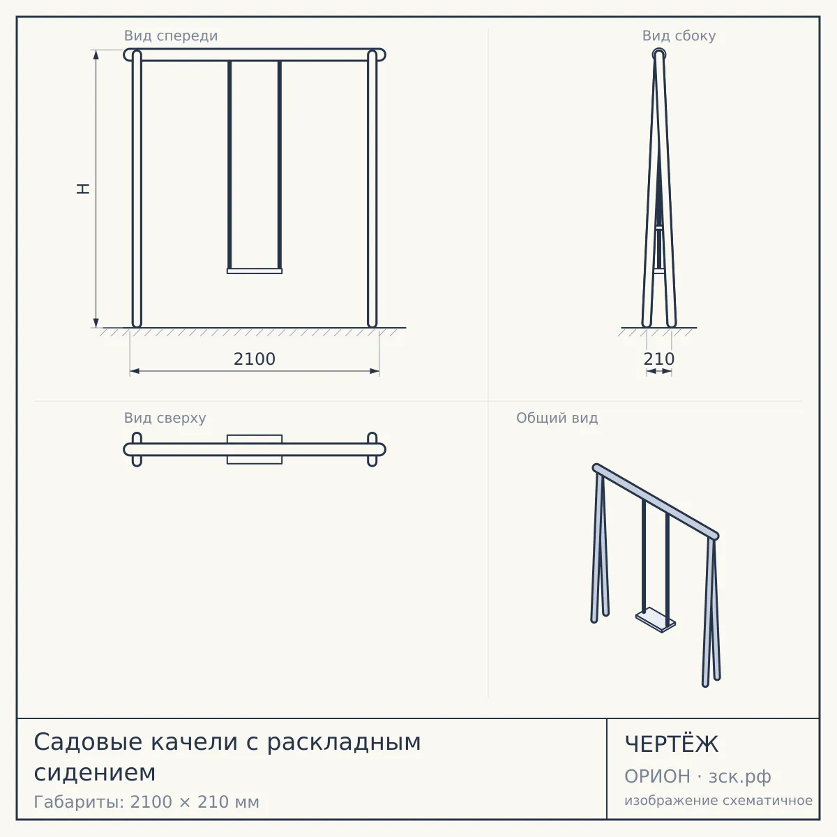 Садовые качели с раскладным сидением — чертёж