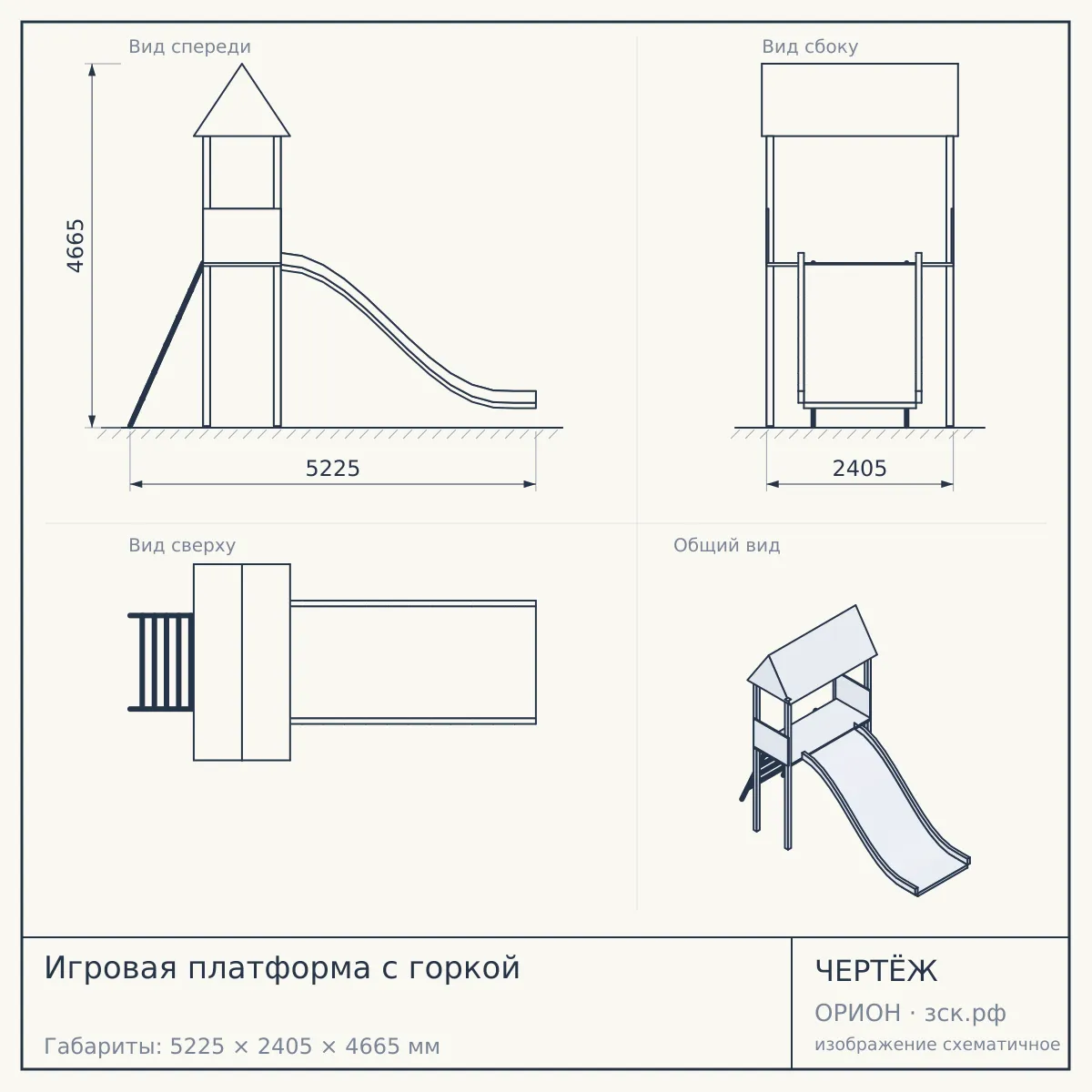 Игровая платформа с горкой — чертёж