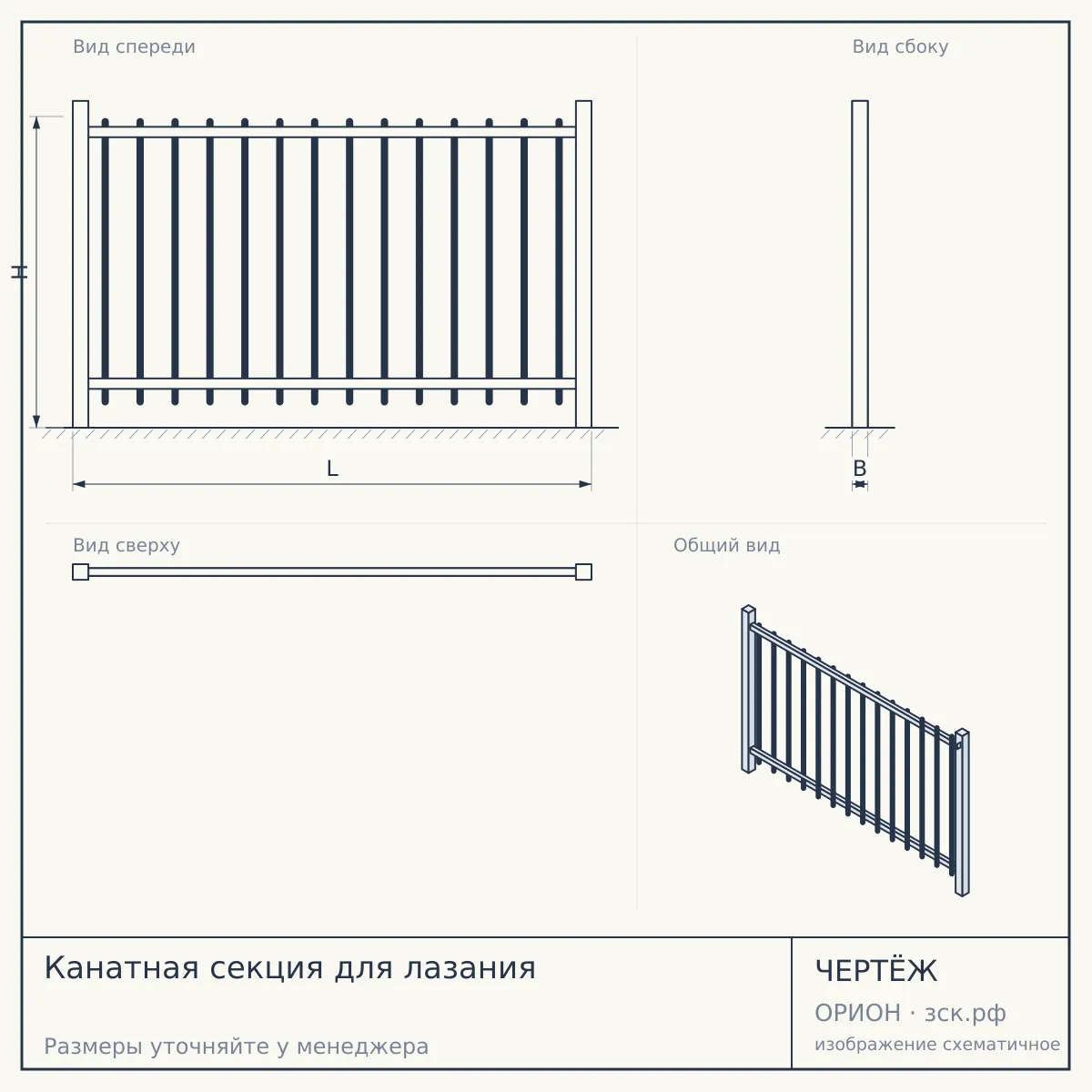 Канатная секция для лазания — чертёж