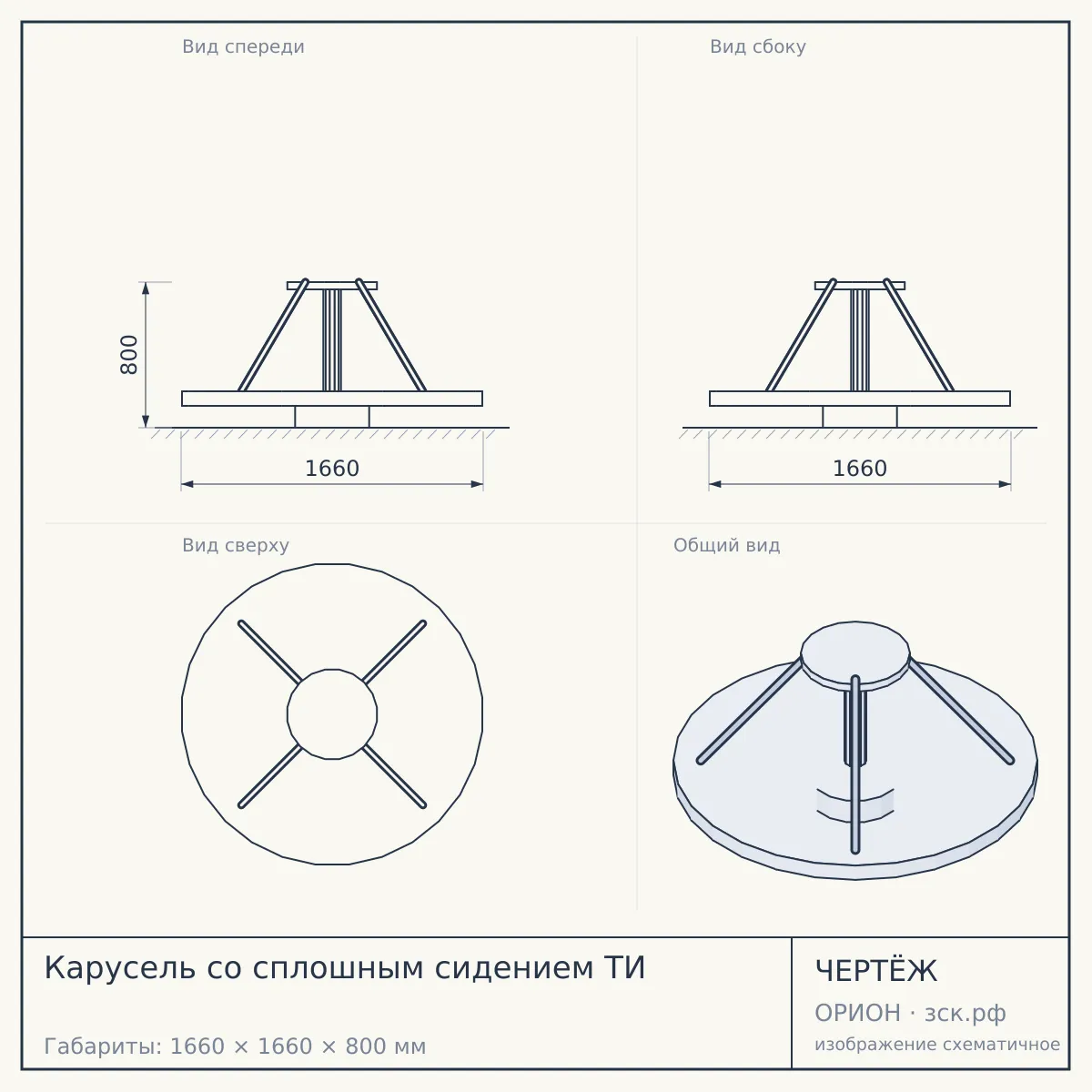 Карусель со сплошным сидением ТИ — чертёж