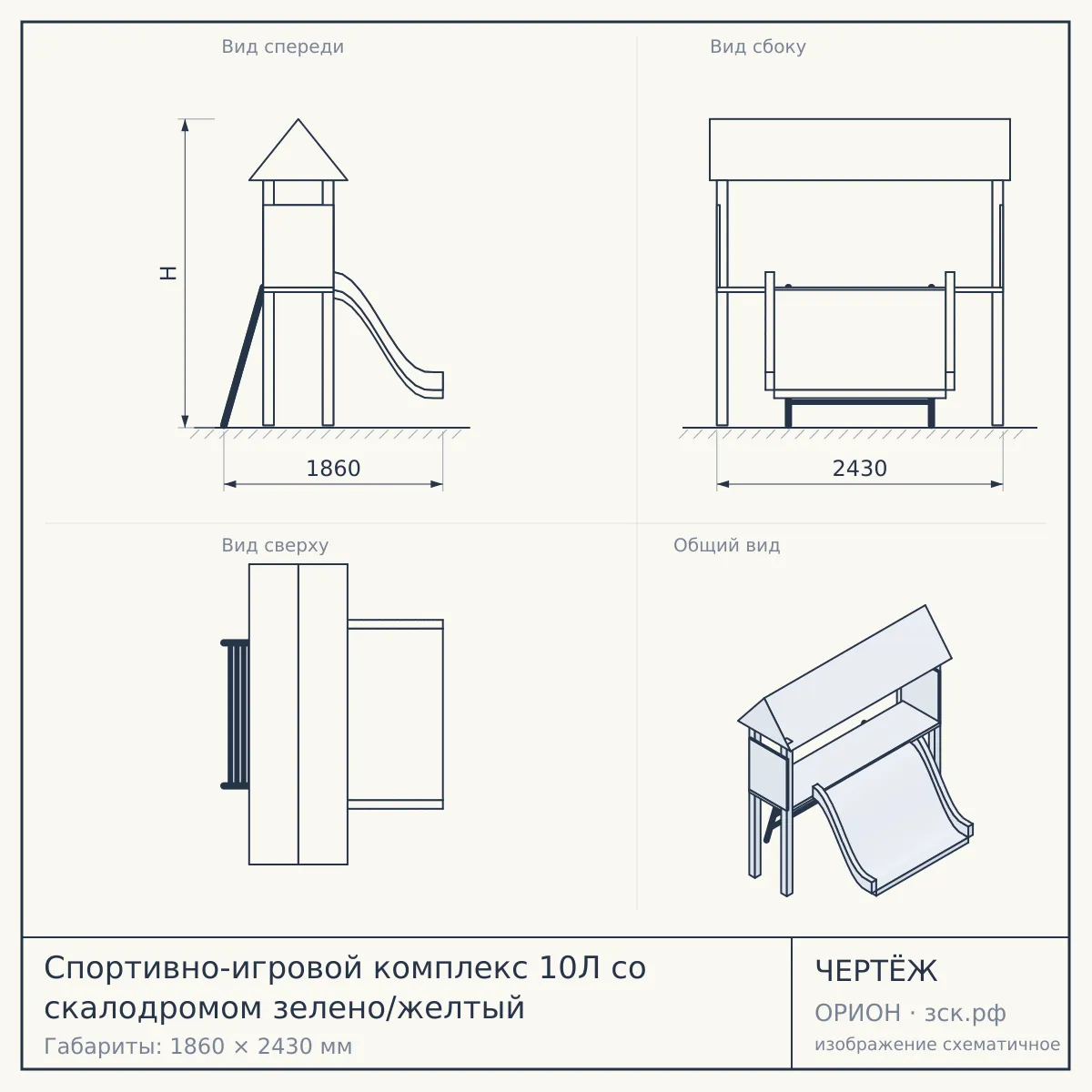Спортивно-игровой комплекс 10Л со скалодромом зелено/желтый — чертёж