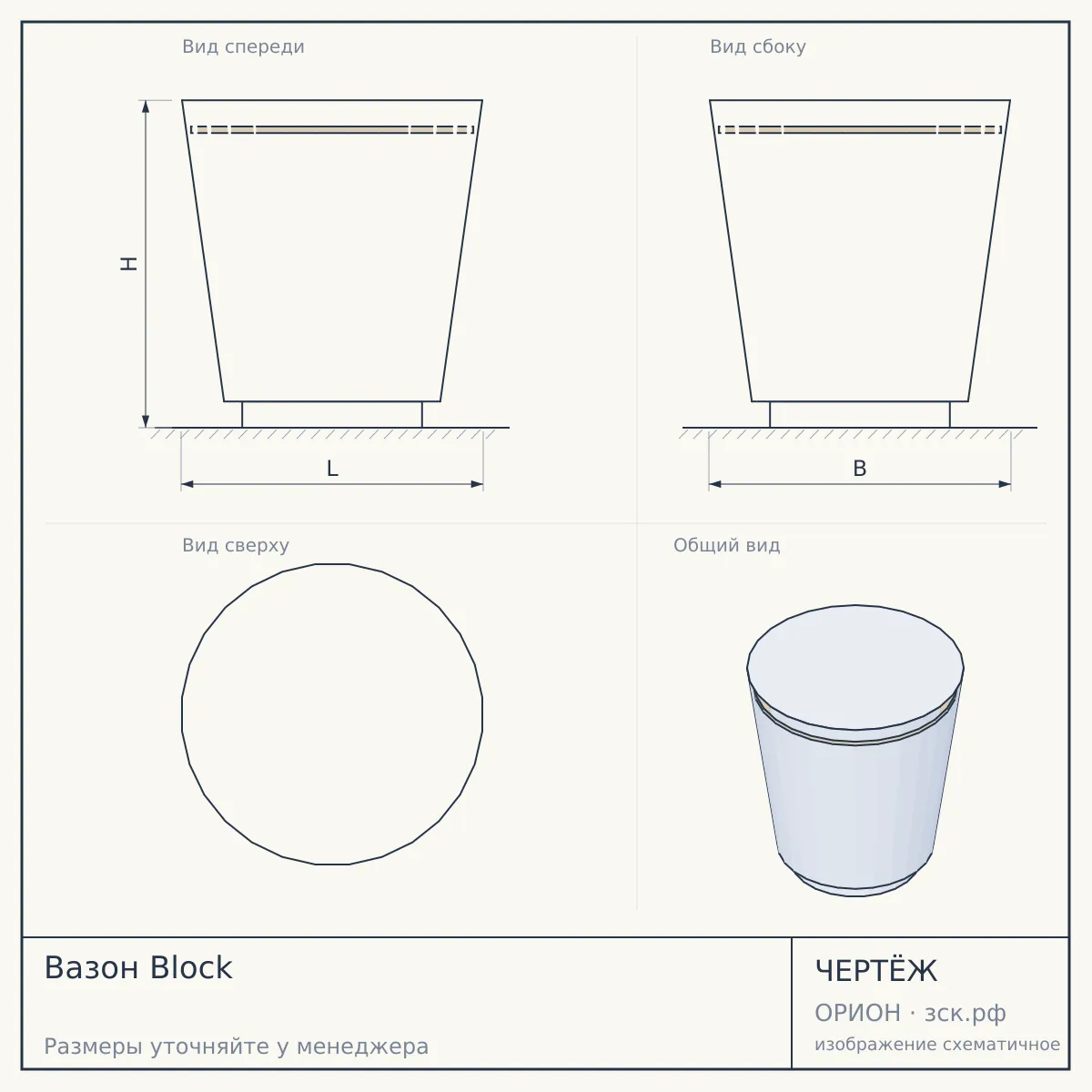 Вазон Block — чертёж