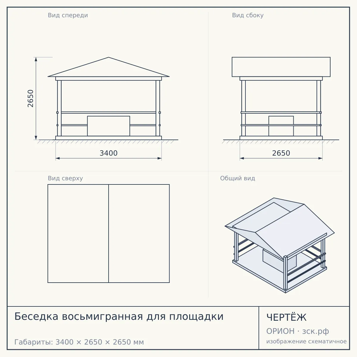 Беседка восьмигранная для площадки — чертёж