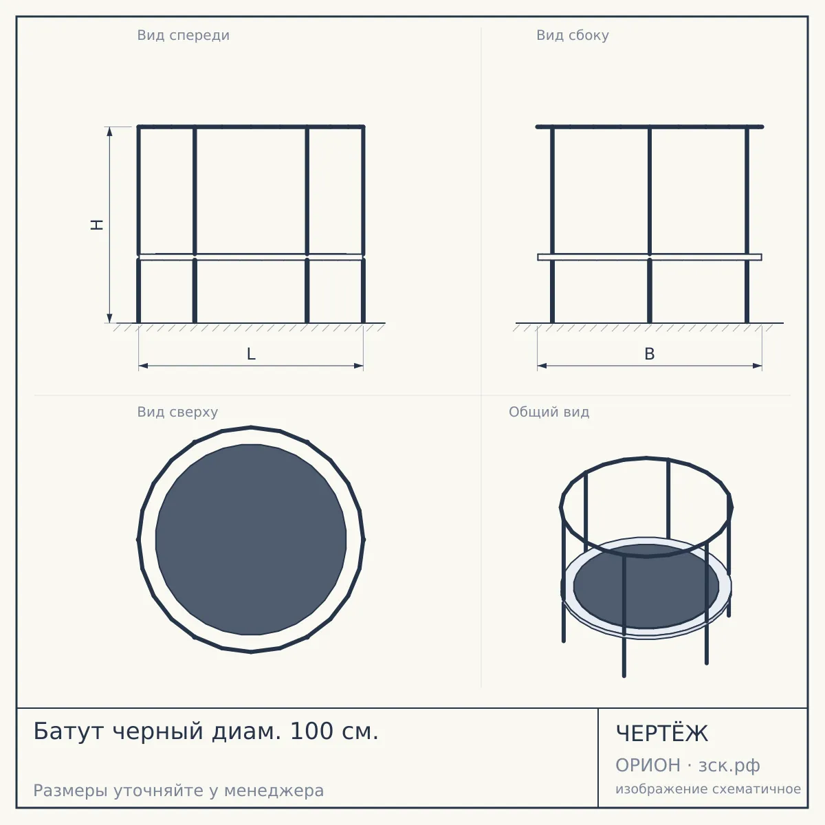 Батут черный диам. 100 см. — чертёж