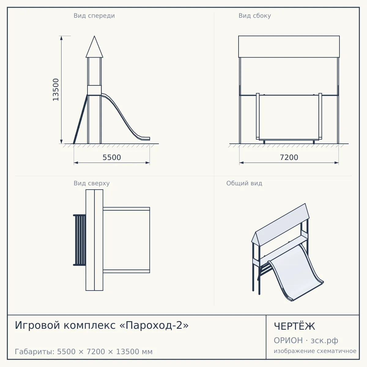 Игровой комплекс «Пароход-2» — чертёж