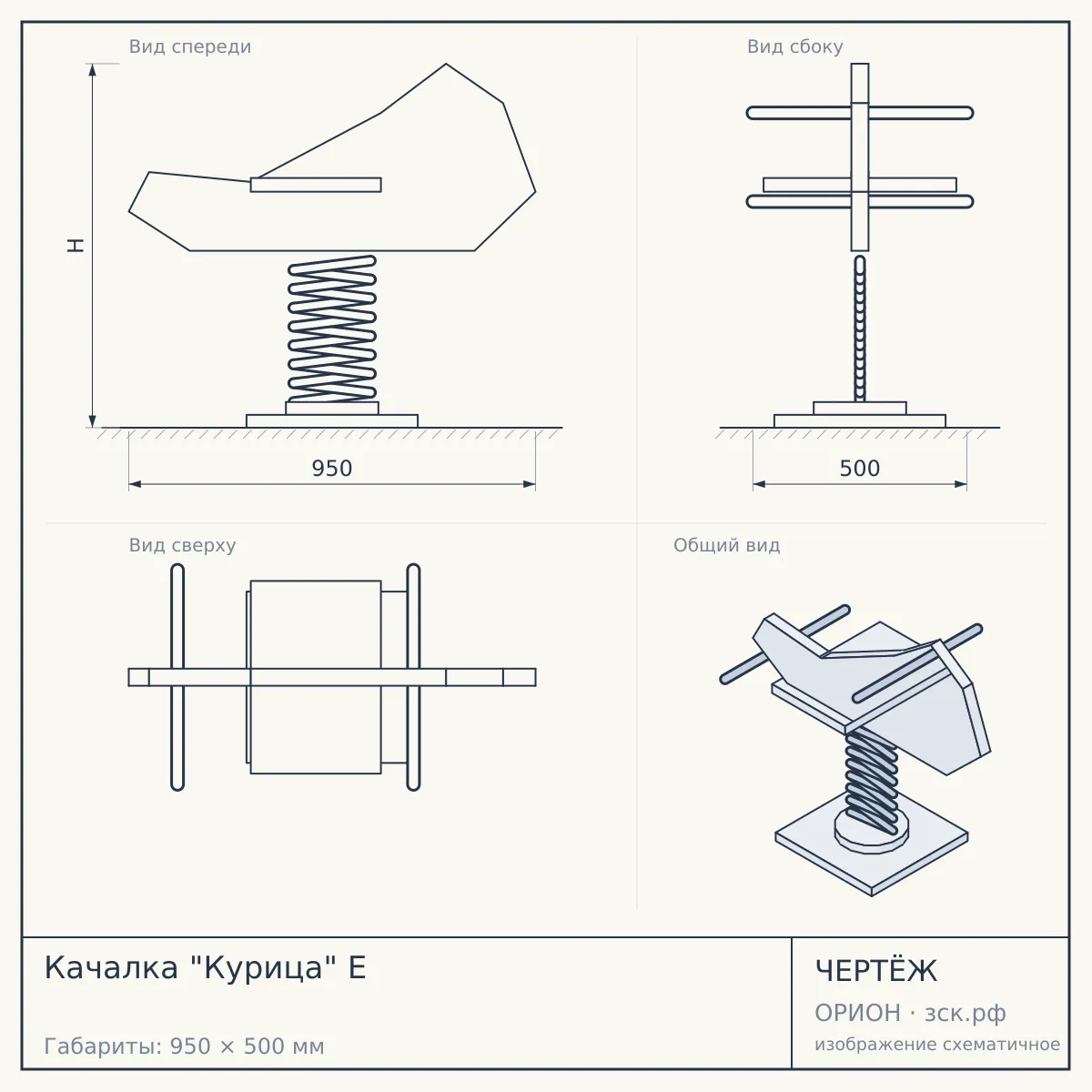 Качалка "Курица" E — чертёж