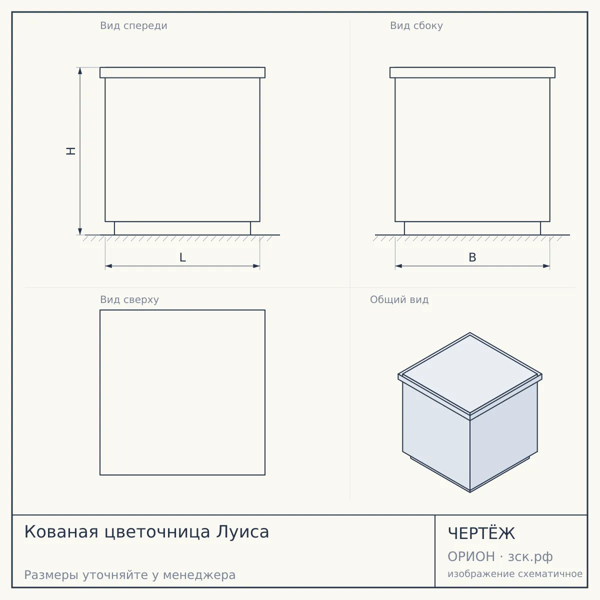 Кованая цветочница Луиса — чертёж